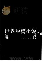 拉丁美洲卷（ PDF版）