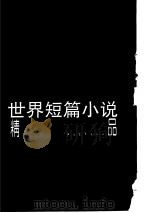 德国卷（ PDF版）