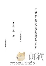 玫瑰树  英国卷（ PDF版）