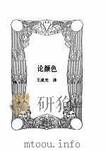 亚里士多德全集  第6卷（1995 PDF版）