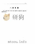 中国伦理文化宝库 1995 PDF电子版封面 7504325546 徐少锦,温克勤主编