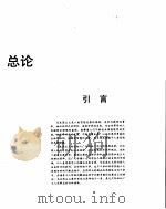 马克思主义宝库 1992 PDF电子版封面 7504312258 翟泰丰主编