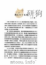 现代外国哲学  〈2〉（ PDF版）