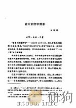 现代外国哲学  〈６〉（ PDF版）