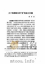现代外国哲学  〈７〉（ PDF版）