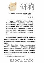 现代外国哲学  〈１１〉（ PDF版）