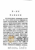 哲学通信（1961年 PDF版）