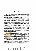 导论（ PDF版）