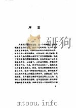 生存空虚说（ PDF版）