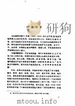 伦理学和政治学中的人类社会（ PDF版）