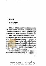 我们关于外在世界的知识（1992 PDF版）
