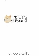 快乐哲学（ PDF版）