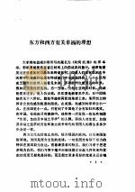 一个自由人的崇拜（1988 PDF版）