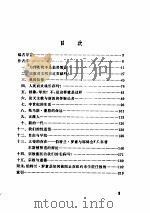 为什么我不是基督教徒  罗素（ PDF版）