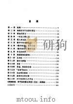 我的哲学的发展  罗素（ PDF版）