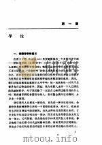 古希腊哲学史纲（ PDF版）
