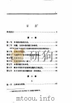 物理学  下（1956 PDF版）