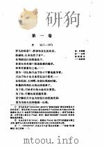物性论（1981 PDF版）