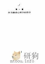 胡塞尔思想的发展（ PDF版）