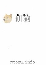 现代西方学术文库  哲学研究（ PDF版）
