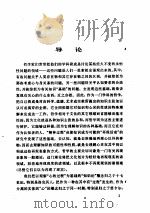 现代西方学术文库  哲学和自然之镜（ PDF版）