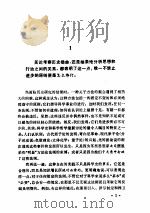 反对方法（ PDF版）