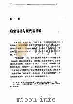 现代基督教思想  上（ PDF版）