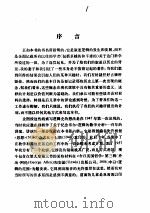 逻辑学的发展（1985 PDF版）