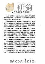 开放的自我（1965年 PDF版）