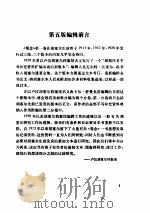 纯粹现象学通论（ PDF版）