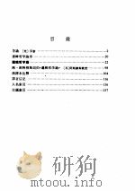 逻辑哲学论  奥  维特根斯坦（ PDF版）