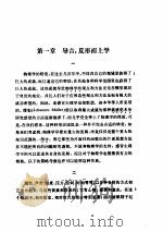 感觉的分析  奥  马赫（ PDF版）