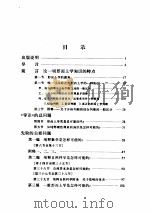 未来形而上学导论（1982 PDF版）