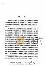 全部知识学的基础  德  费希特（ PDF版）