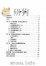 发生认识论原理  瑞士  皮亚杰（ PDF版）