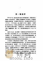 亚里士多德的三段论  波兰  卢卡西维茨（ PDF版）