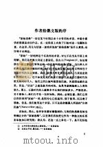 原始思维 1985 PDF电子版封面 (法)列维-布留尔著;丁由译