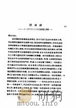 哲学史讲演录  第1卷（1959 PDF版）