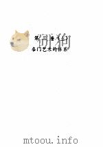 美学  3  上（ PDF版）