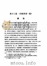 罗马史（1976 PDF版）