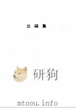 鲁迅全集  2（1973 PDF版）