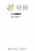鲁迅全集  5（1972 PDF版）