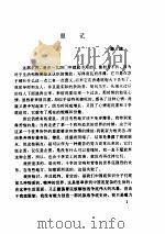 路翎文集  财主底儿女们  1（ PDF版）