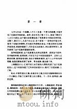 路翎文集  财主底儿女们  2（ PDF版）