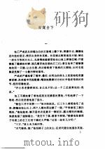 路翎文集  洼地上的“战役”（ PDF版）