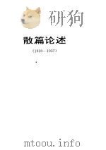 梁漱溟全集  5（ PDF版）