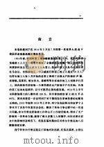 列宁全集 第25卷 1914年3-7月 1988 PDF电子版封面 7010000840 列宁著;中共中央马克思、恩格斯、列宁、斯大林著作编译局编译
