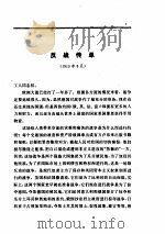 列宁全集 第27卷 1915.8-1916.6 1990 PDF电子版封面 7010004196 列宁著;中共中央马克思、恩格斯、列宁、斯大林著作编译局编译