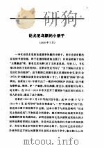 列宁全集  1916.07-1917.02（ PDF版）