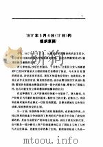 列宁全集  1917.03-1917.04（ PDF版）